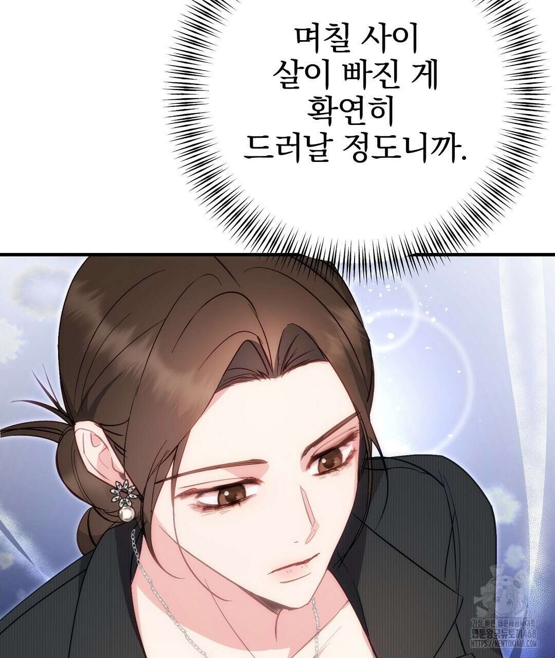 슈드 낫 43화 16