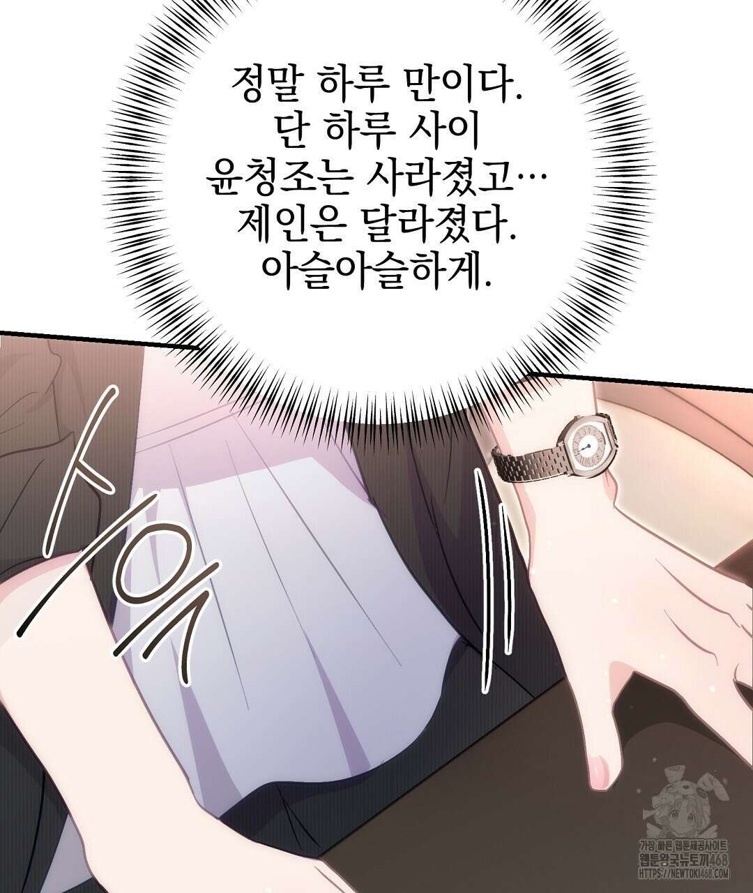 슈드 낫 43화 22