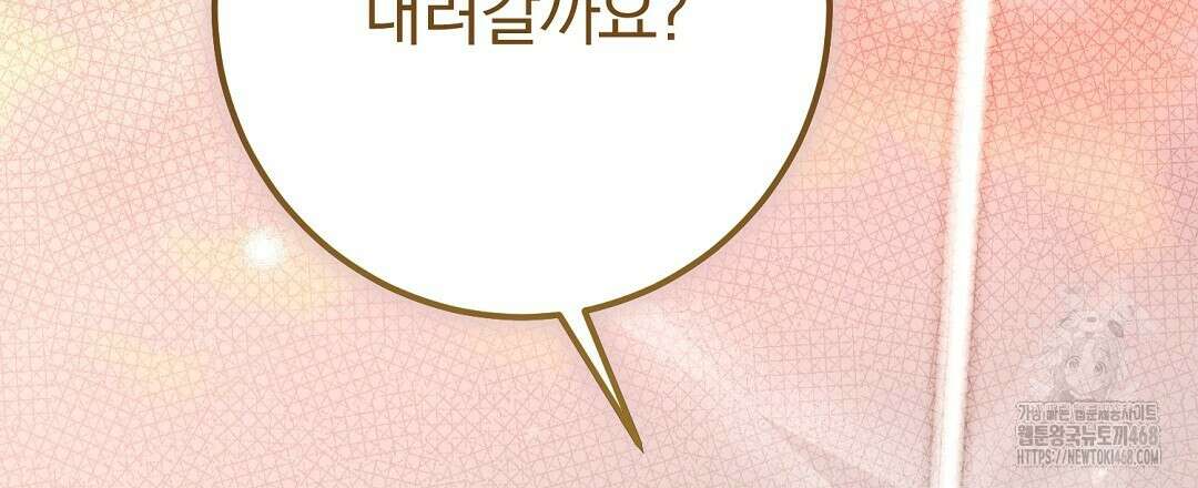 슈드 낫 43화 24