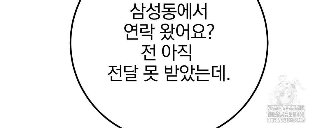슈드 낫 43화 33