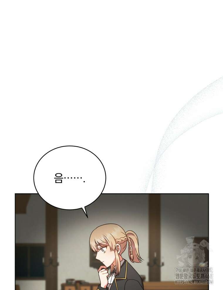 정의로운 미친개의 며느리가 되었다 66화 9