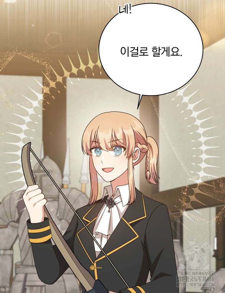 정의로운 미친개의 며느리가 되었다 66화 15