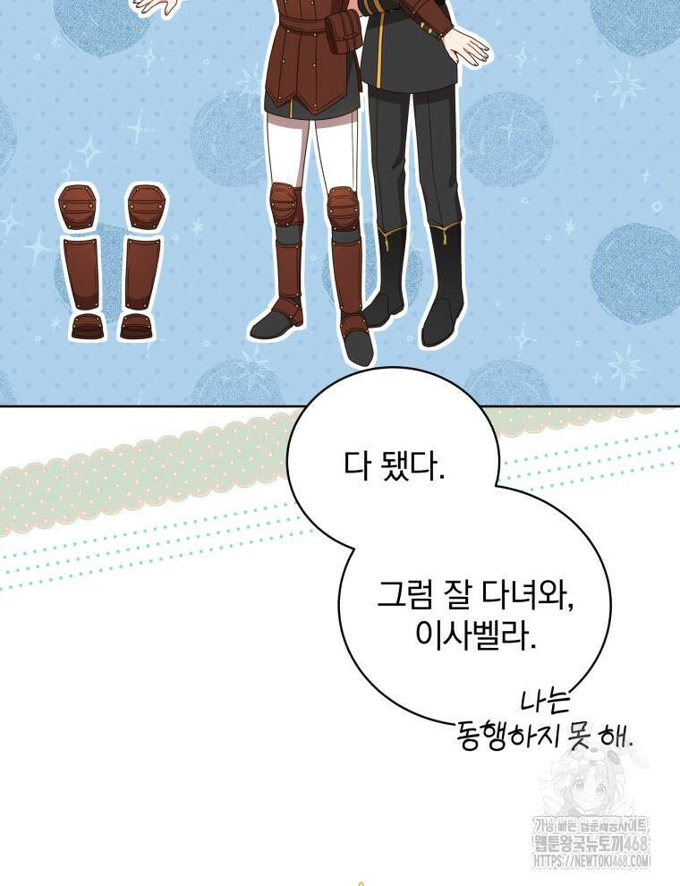 정의로운 미친개의 며느리가 되었다 66화 19