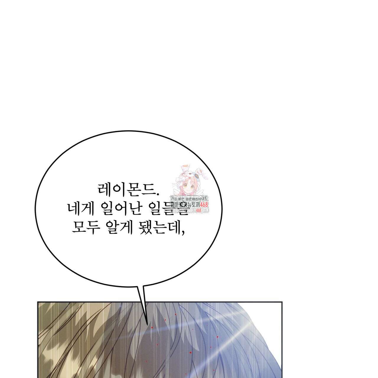 불우한 삶 22화 1