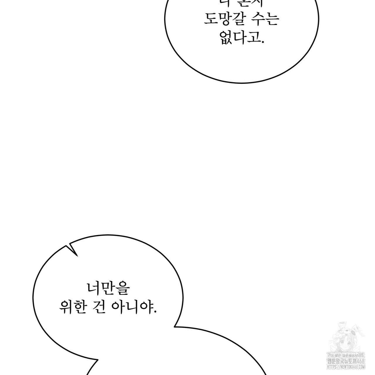 불우한 삶 22화 3