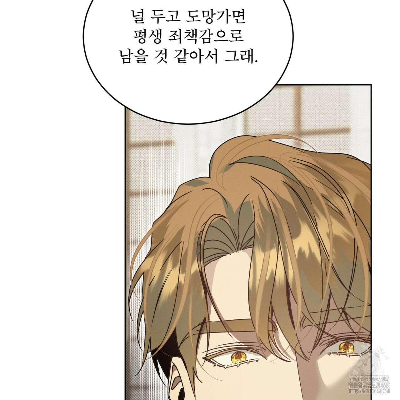 불우한 삶 22화 4
