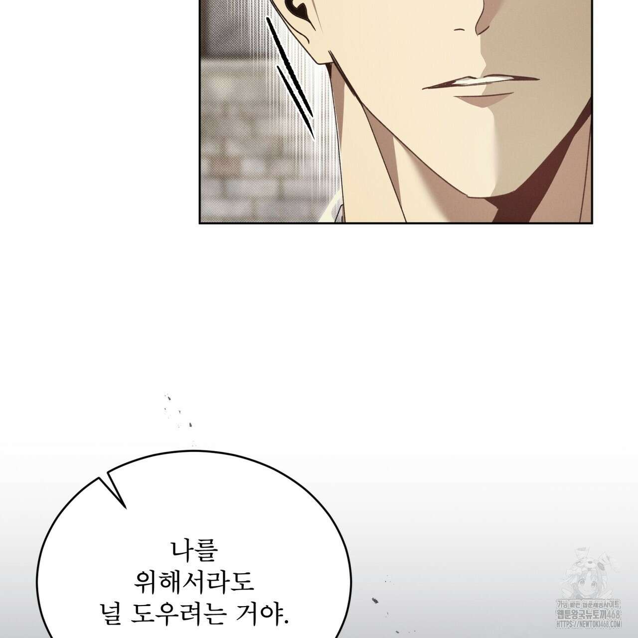 불우한 삶 22화 5