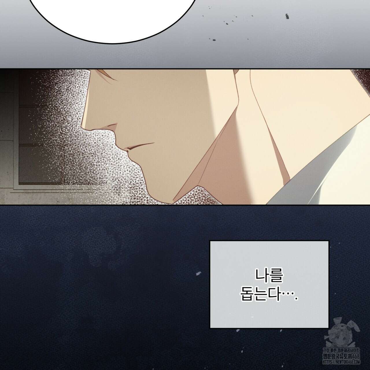 불우한 삶 22화 6