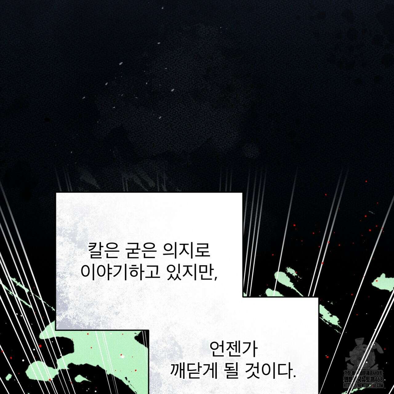 불우한 삶 22화 7