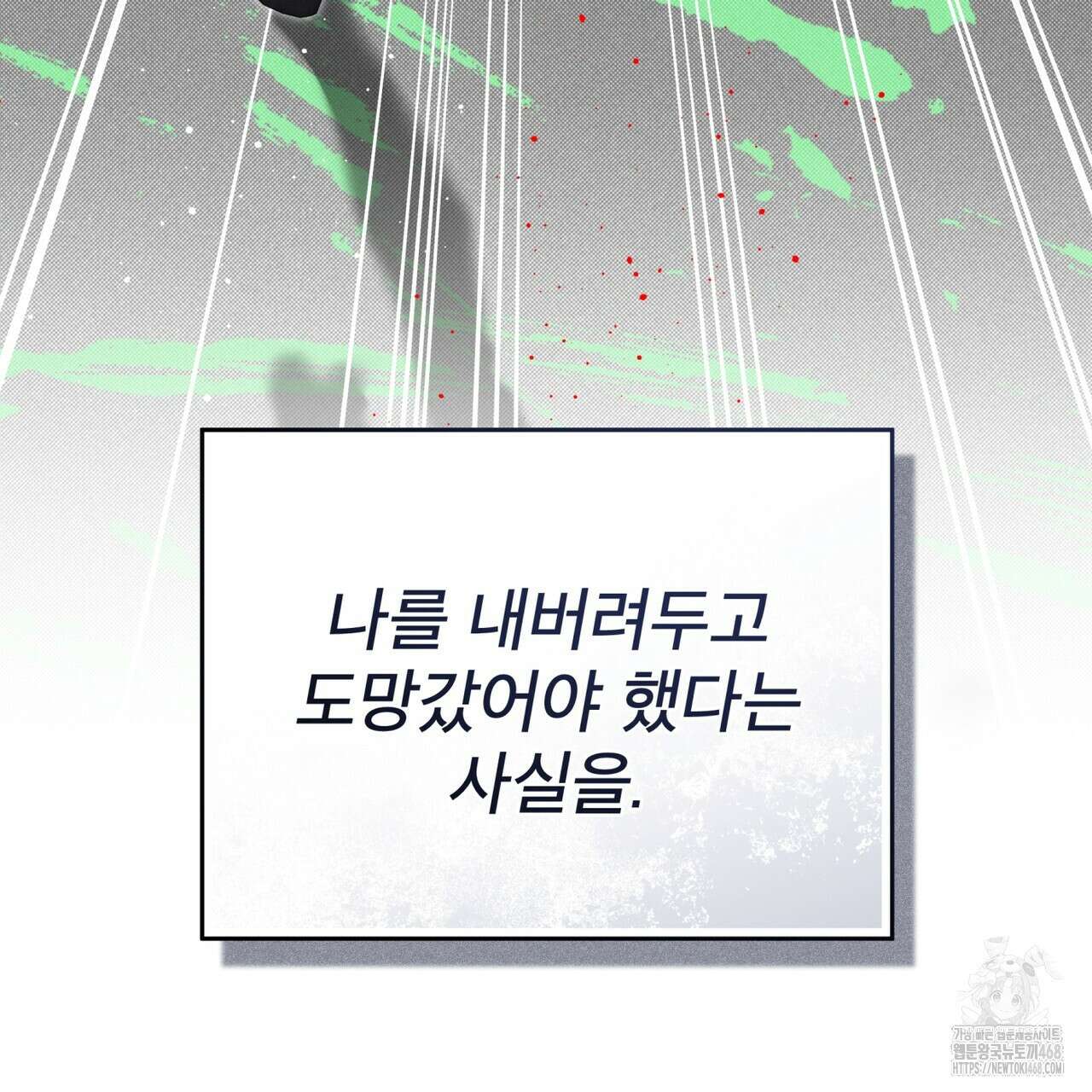 불우한 삶 22화 10