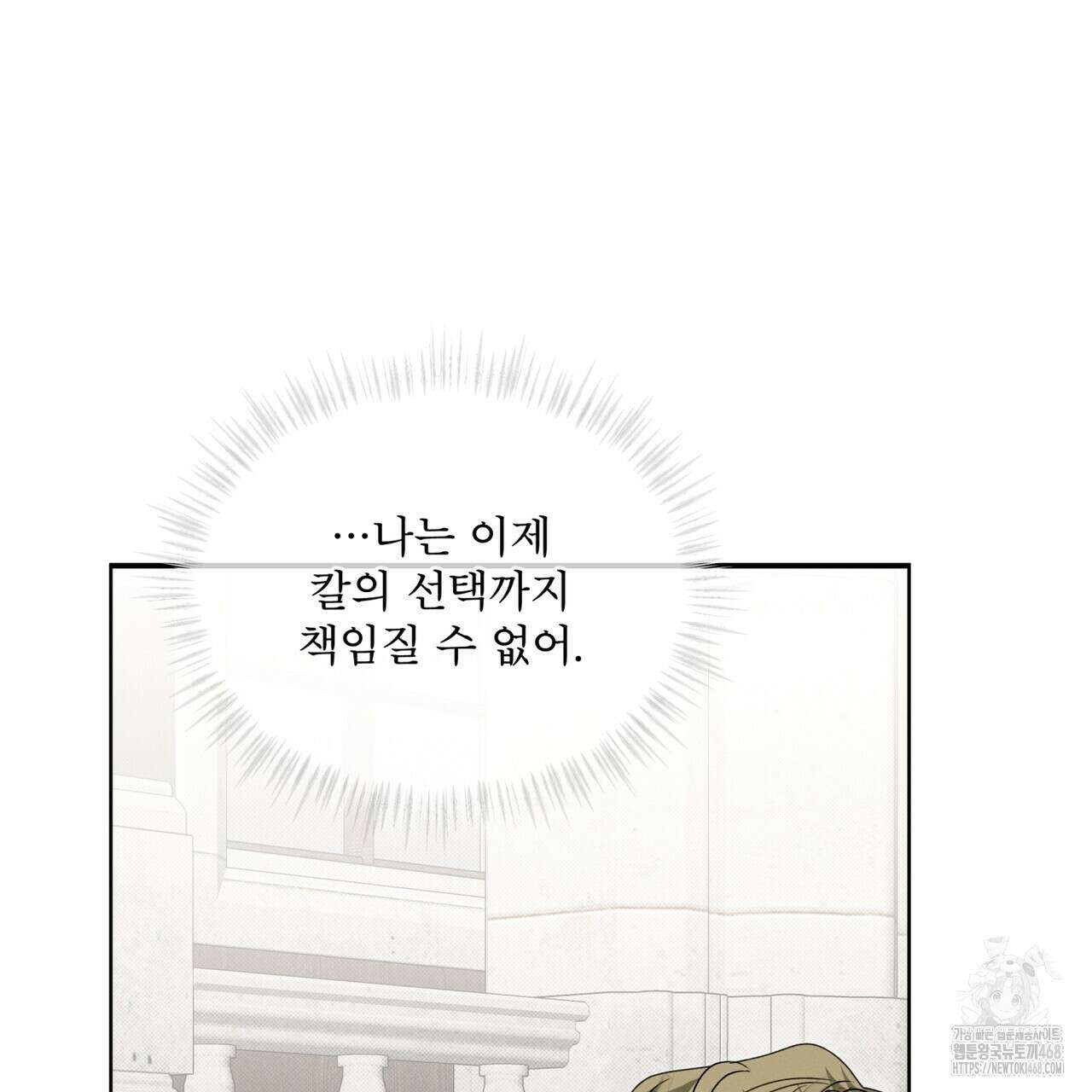 불우한 삶 22화 18
