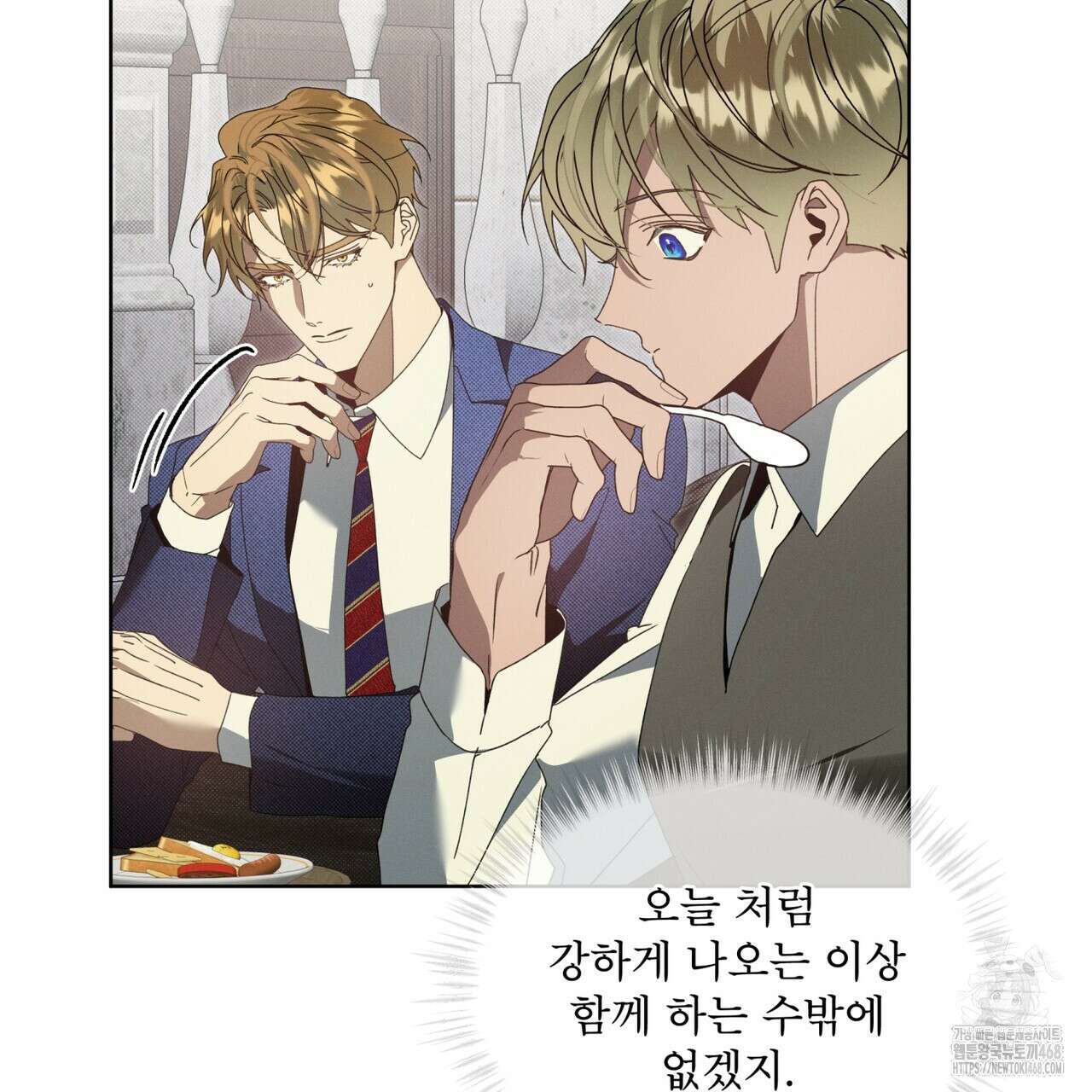 불우한 삶 22화 19