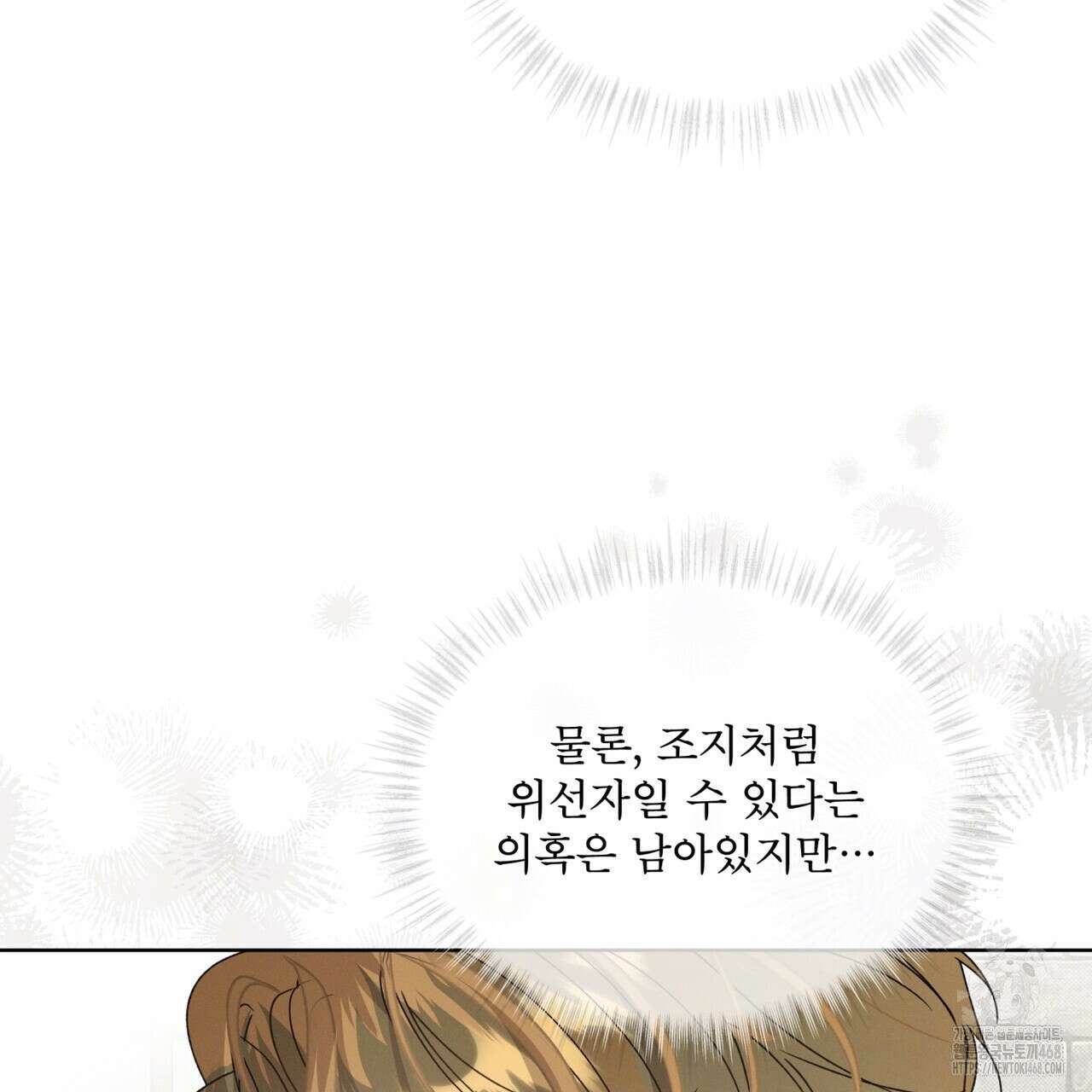 불우한 삶 22화 20