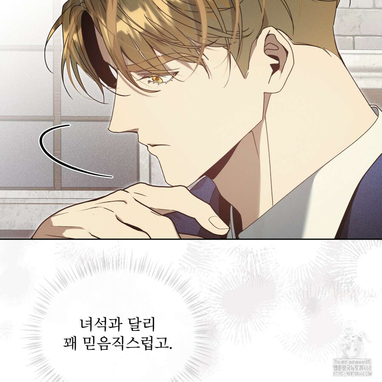 불우한 삶 22화 21
