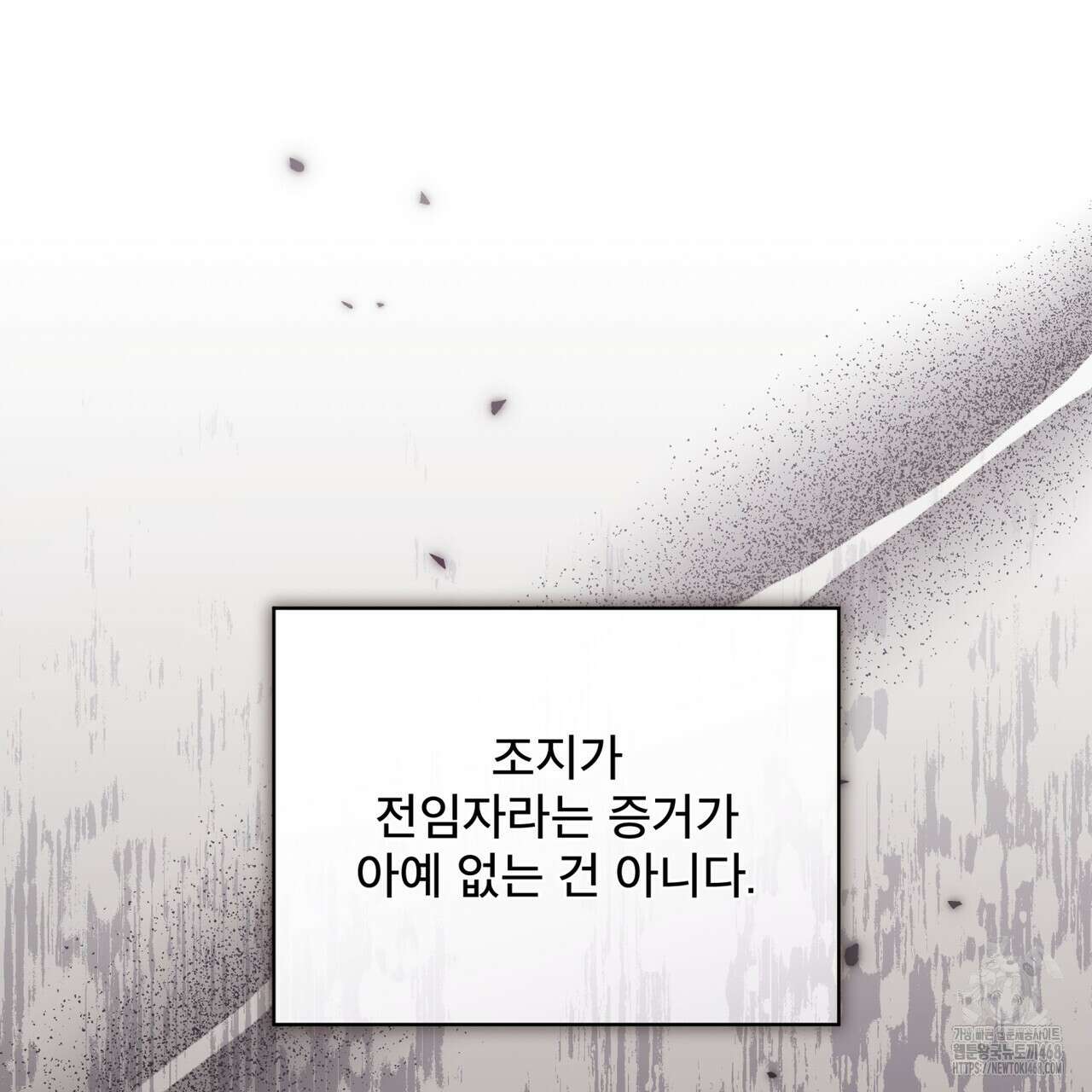 불우한 삶 22화 23