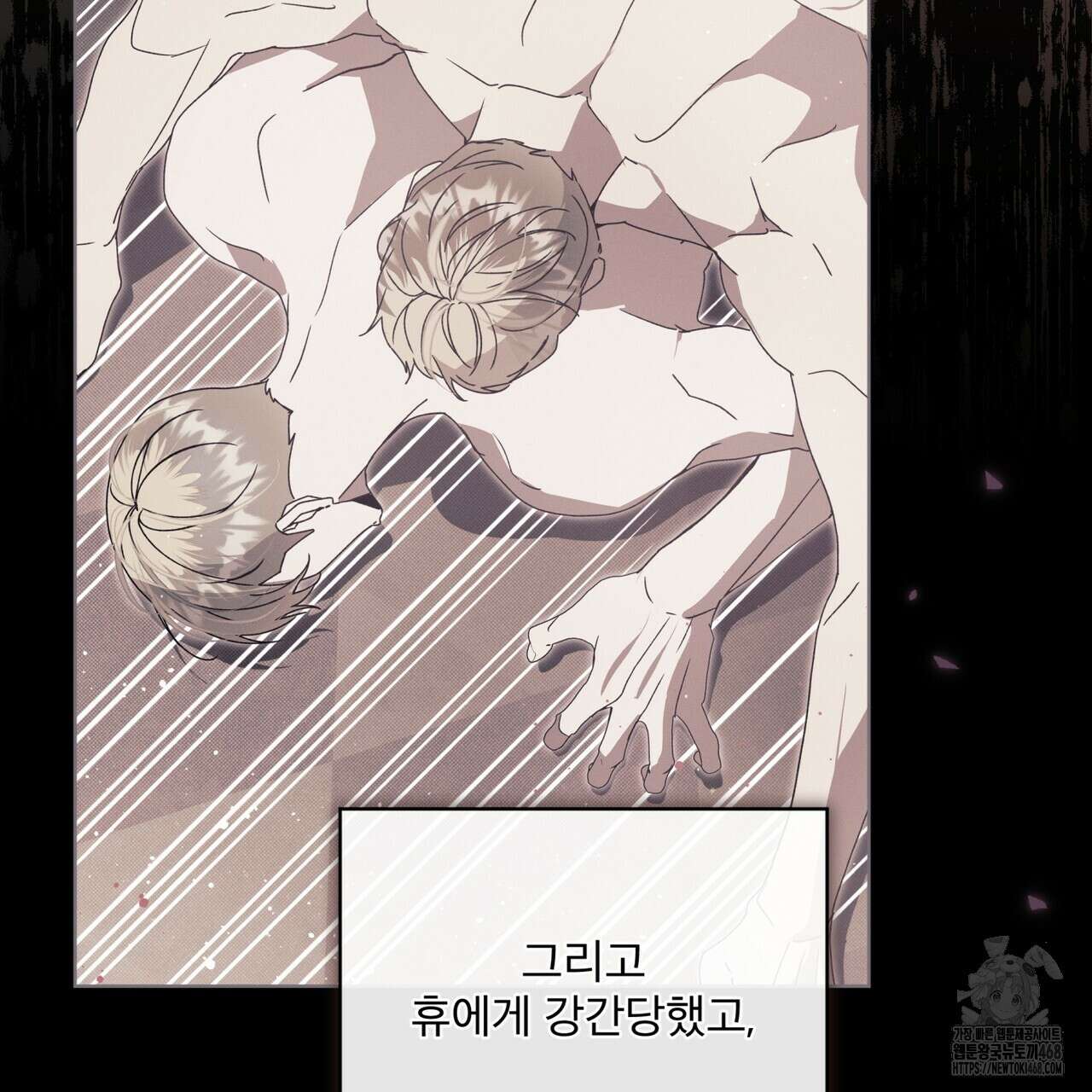 불우한 삶 22화 25
