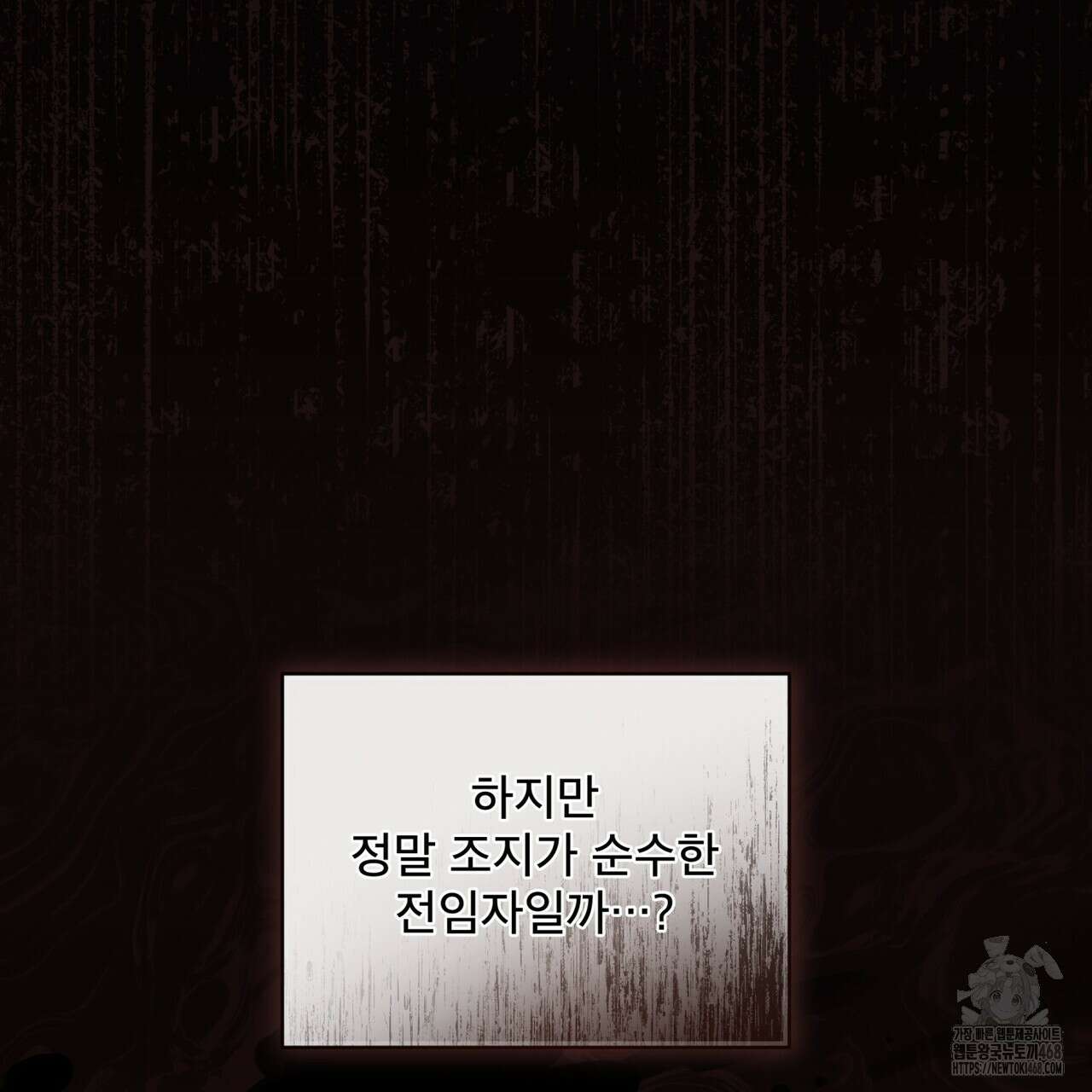 불우한 삶 22화 31