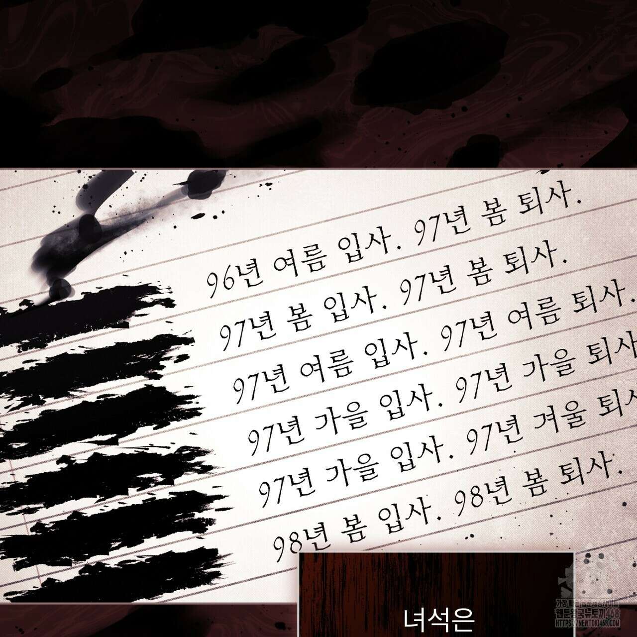불우한 삶 22화 32
