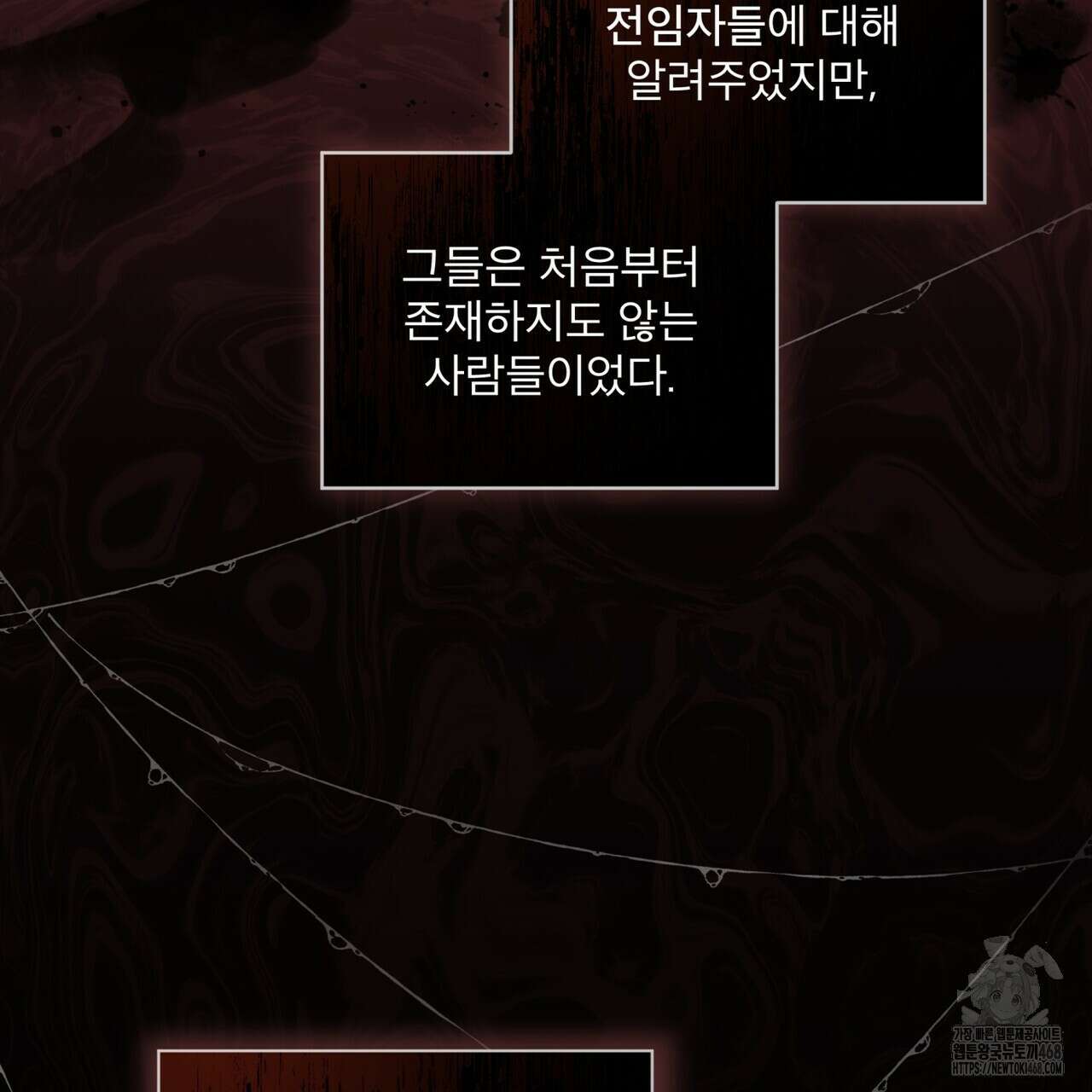 불우한 삶 22화 33