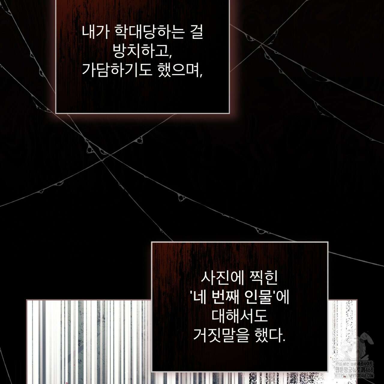 불우한 삶 22화 34