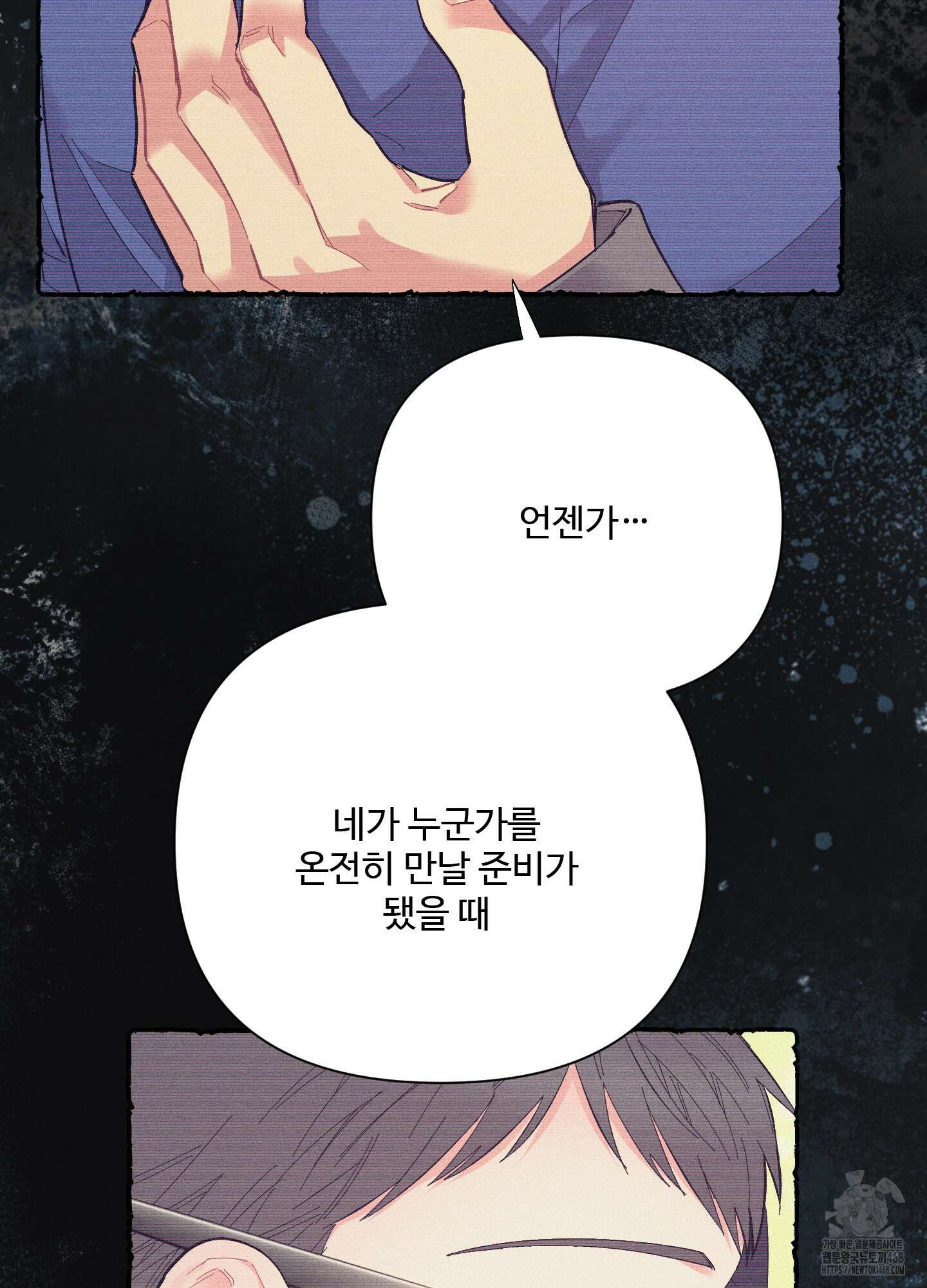 초코밀크쉐이크 14화 7