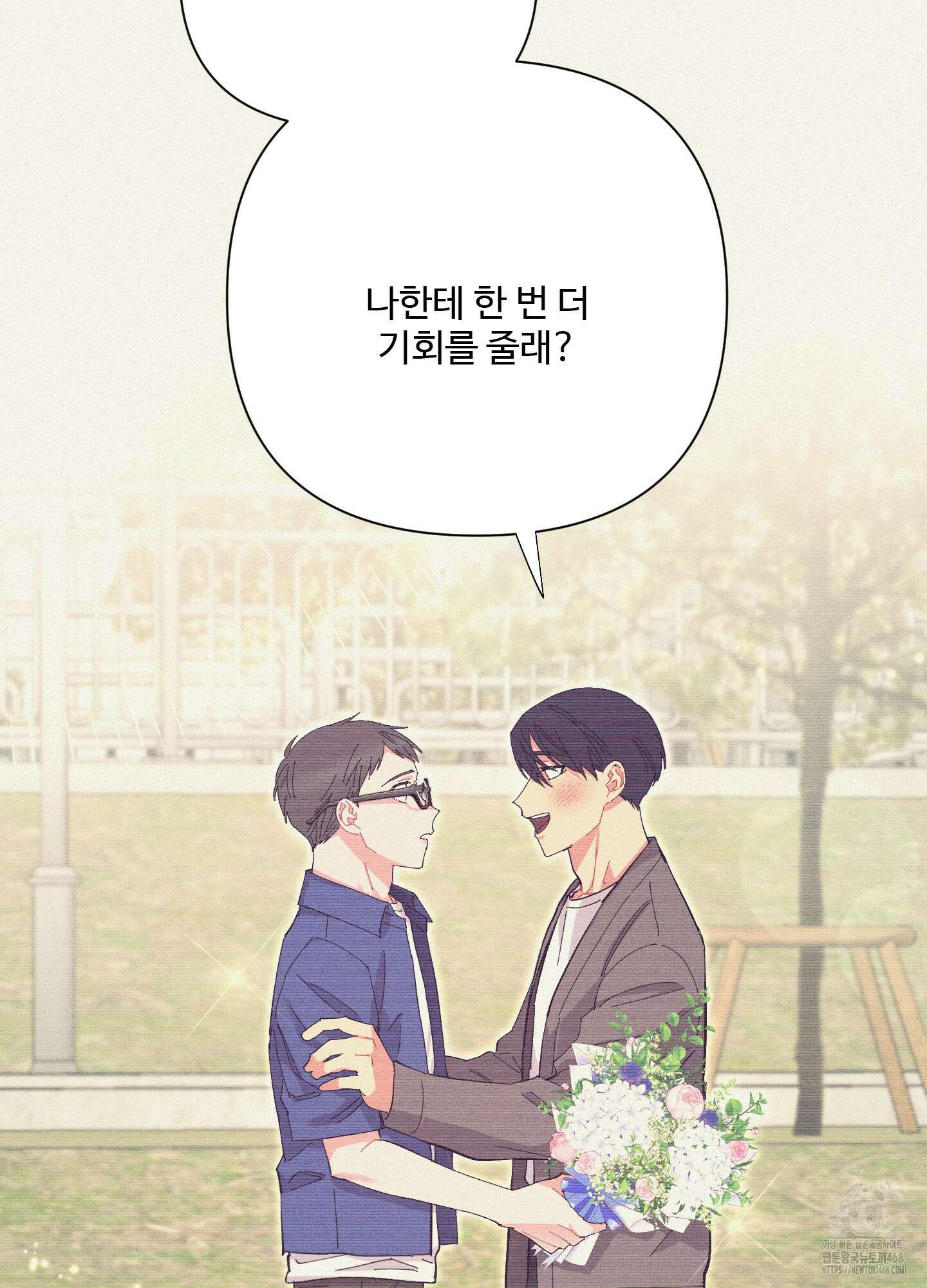 초코밀크쉐이크 14화 9
