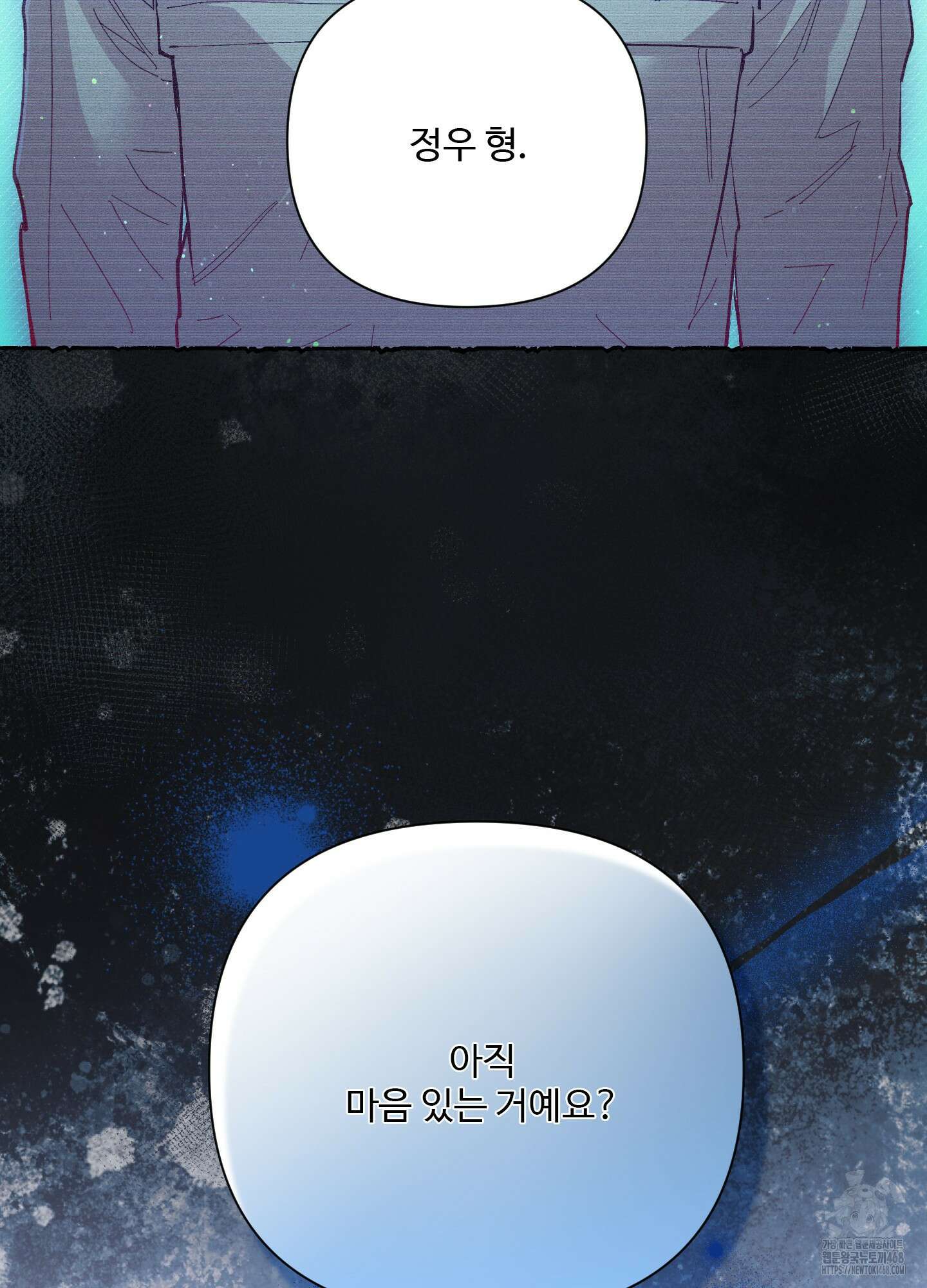 초코밀크쉐이크 14화 16