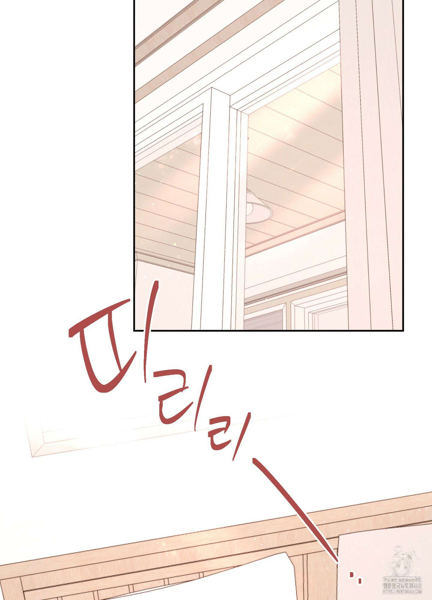 초코밀크쉐이크 14화 18