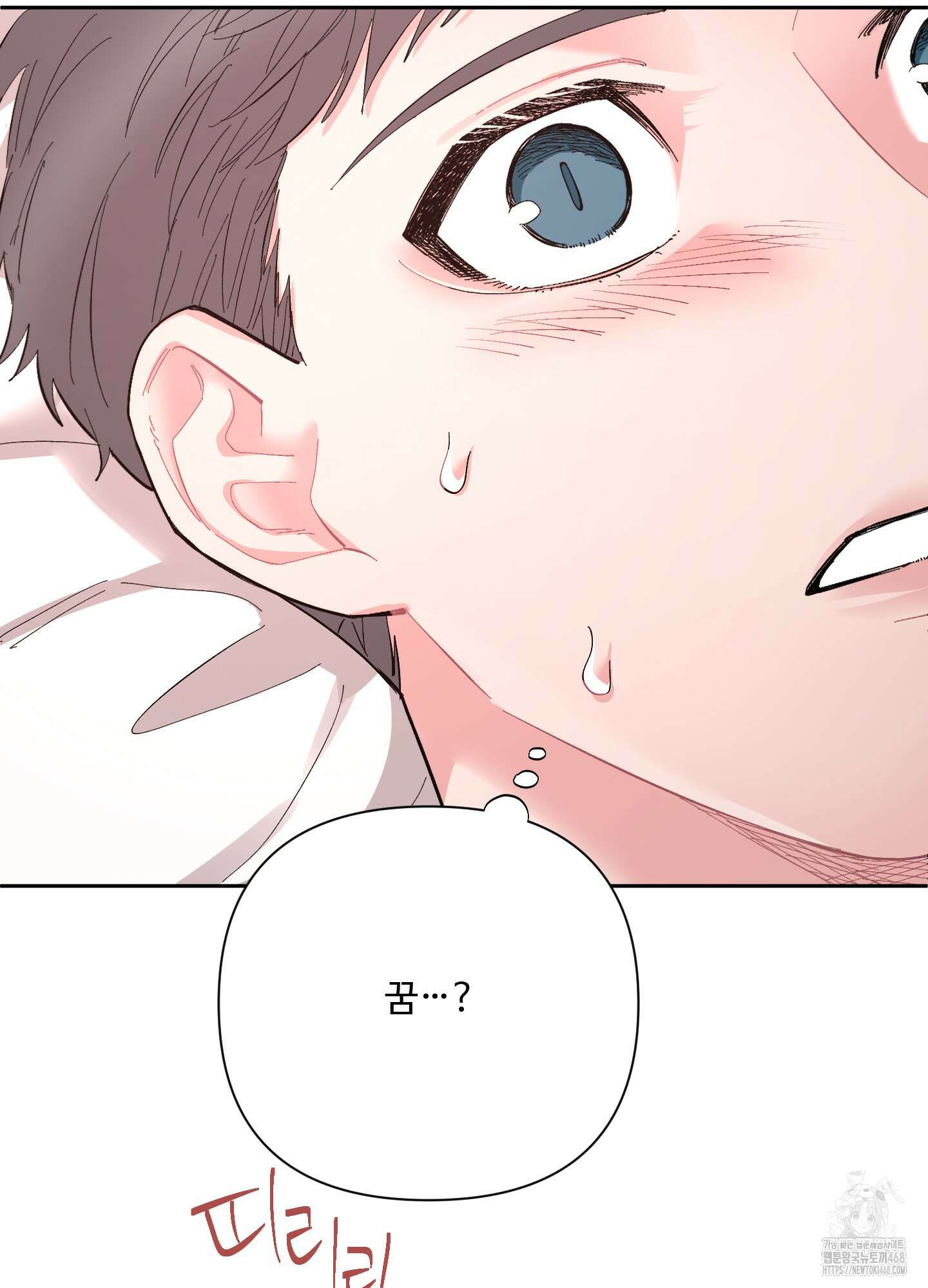 초코밀크쉐이크 14화 20