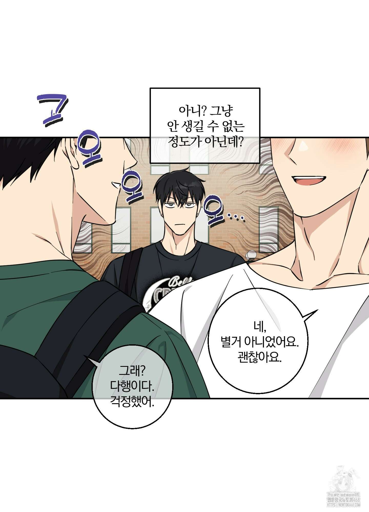 순정을 사수하라! 20화 7