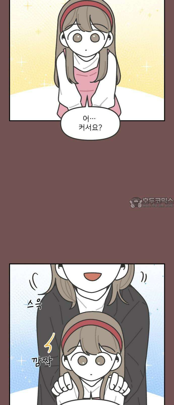 그냥 선생님 223화 3