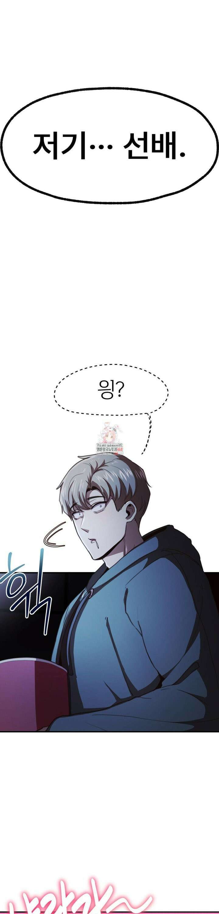 오빠 친구들이랑 IF외전-원 커플 (2) 1