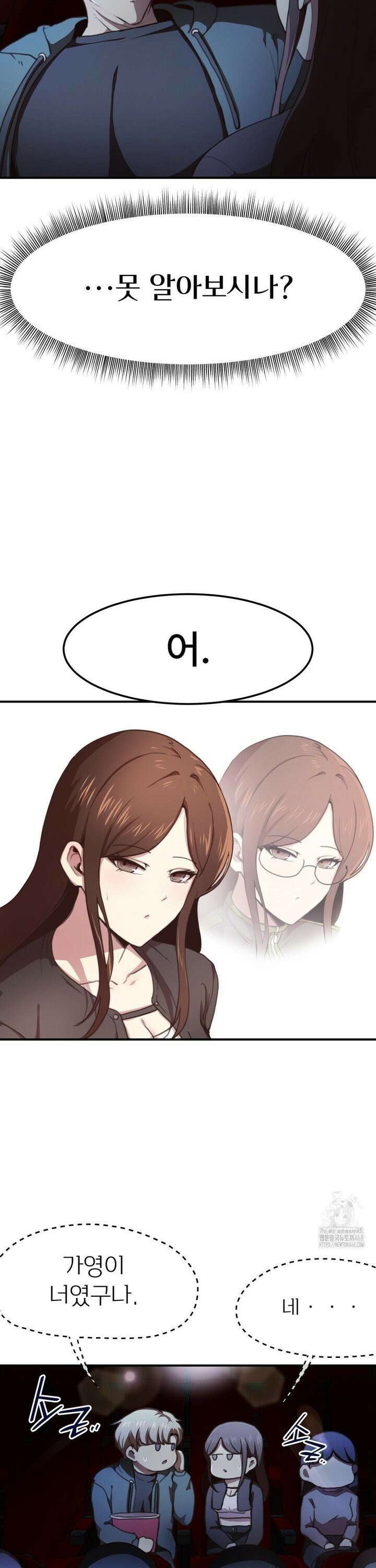 오빠 친구들이랑 IF외전-원 커플 (2) 5