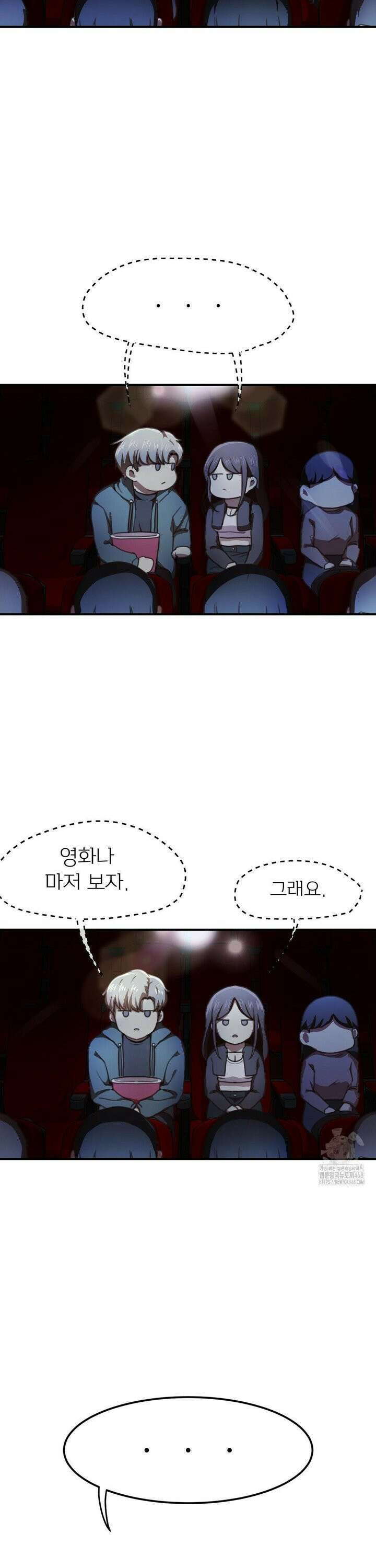 오빠 친구들이랑 IF외전-원 커플 (2) 6