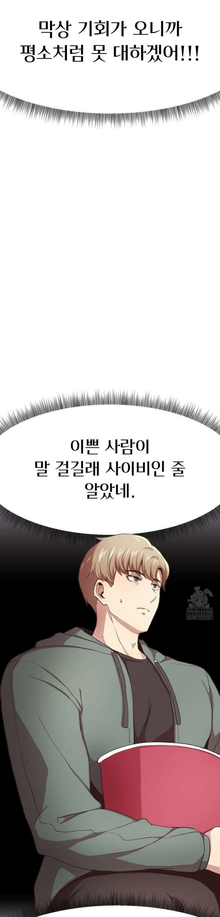 오빠 친구들이랑 IF외전-원 커플 (2) 8