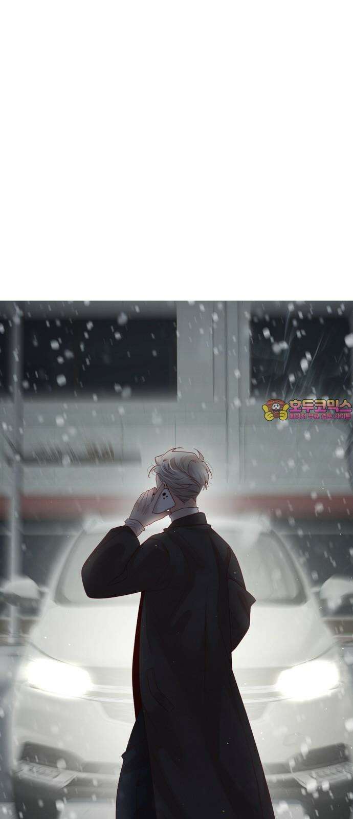 흑역사 어게인 76화 1
