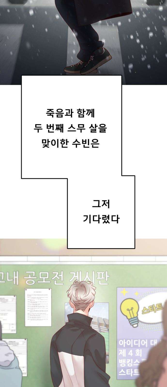 흑역사 어게인 76화 2