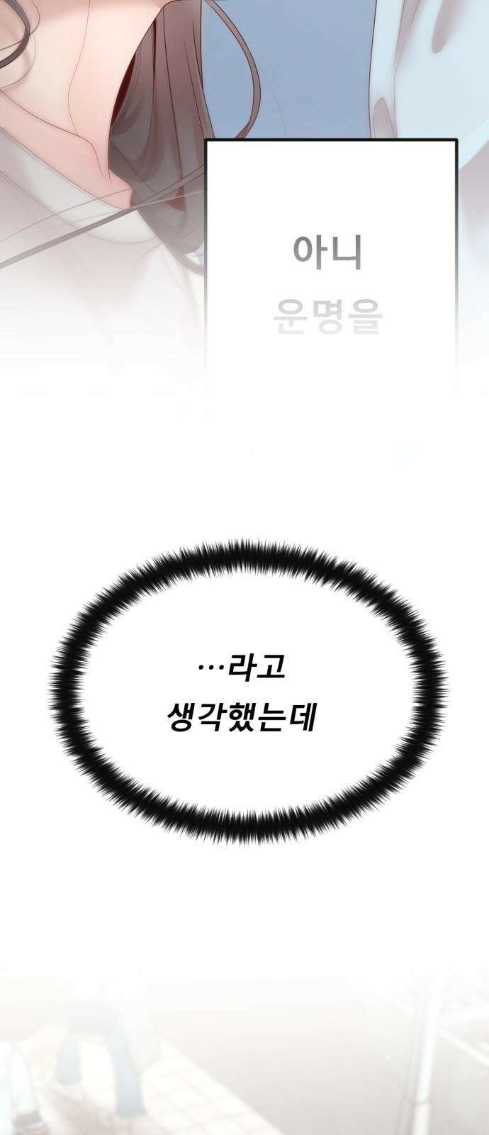 흑역사 어게인 76화 5