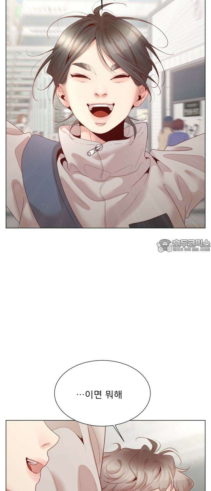 흑역사 어게인 76화 9