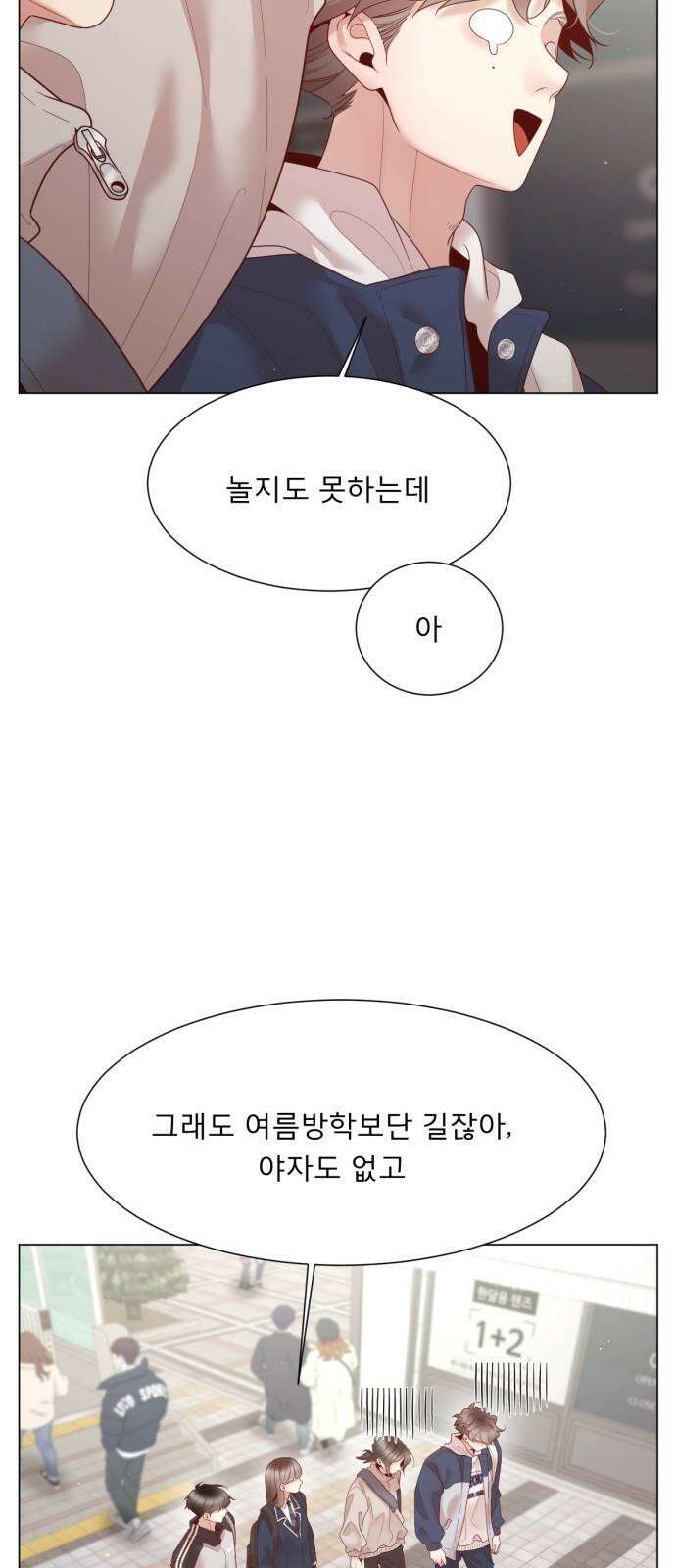 흑역사 어게인 76화 10