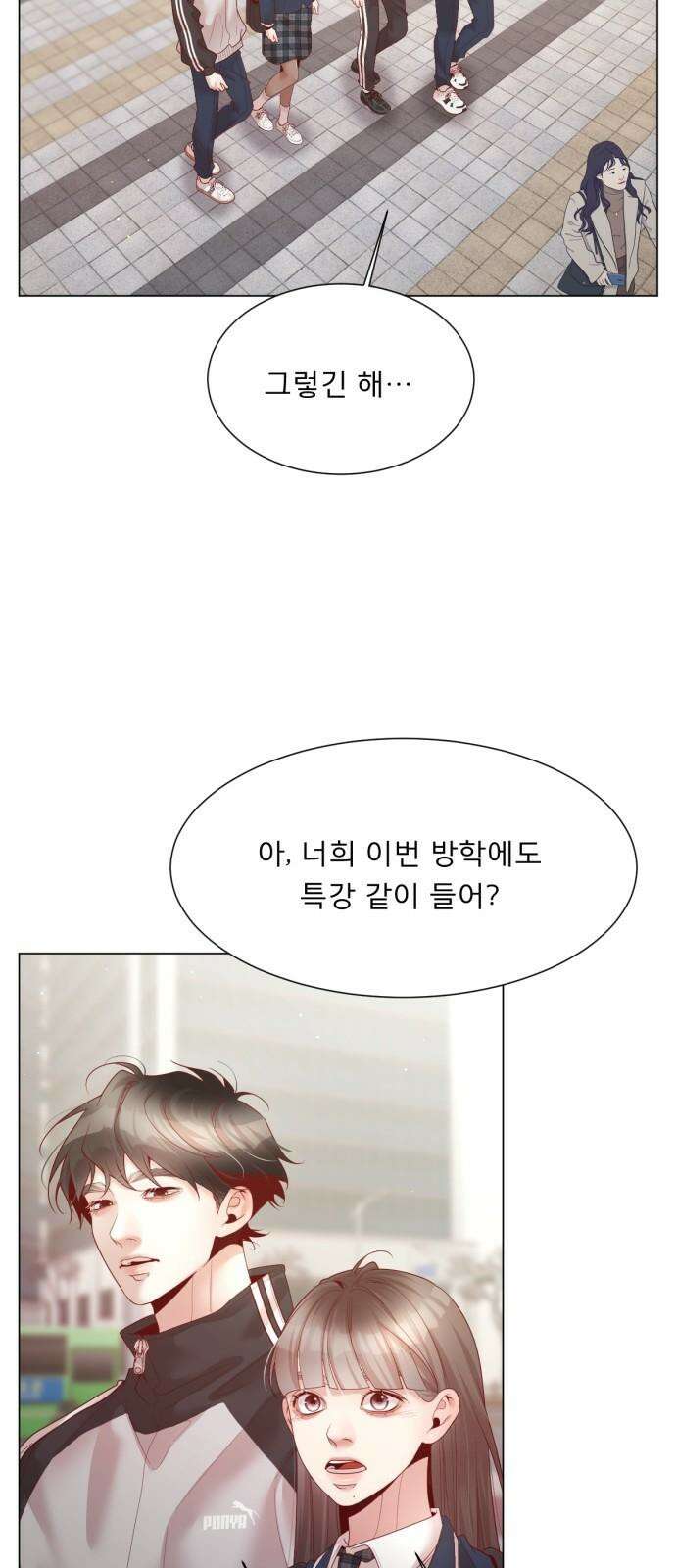 흑역사 어게인 76화 11