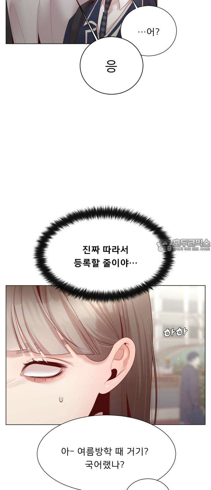 흑역사 어게인 76화 12