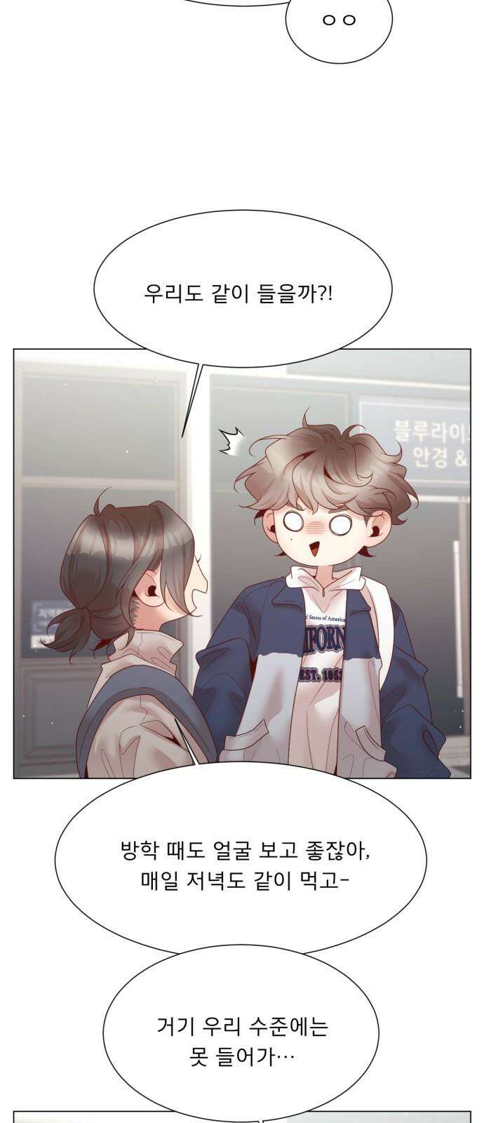 흑역사 어게인 76화 13