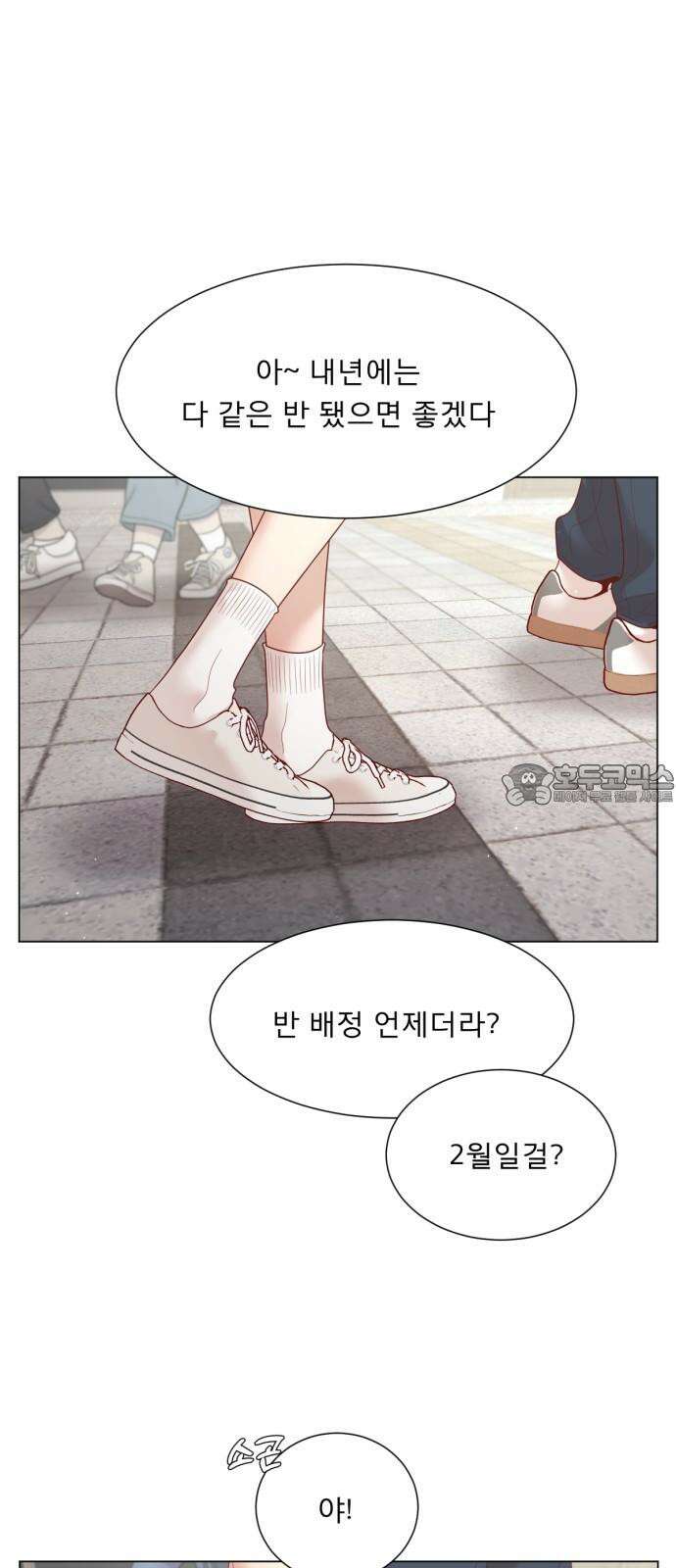 흑역사 어게인 76화 15