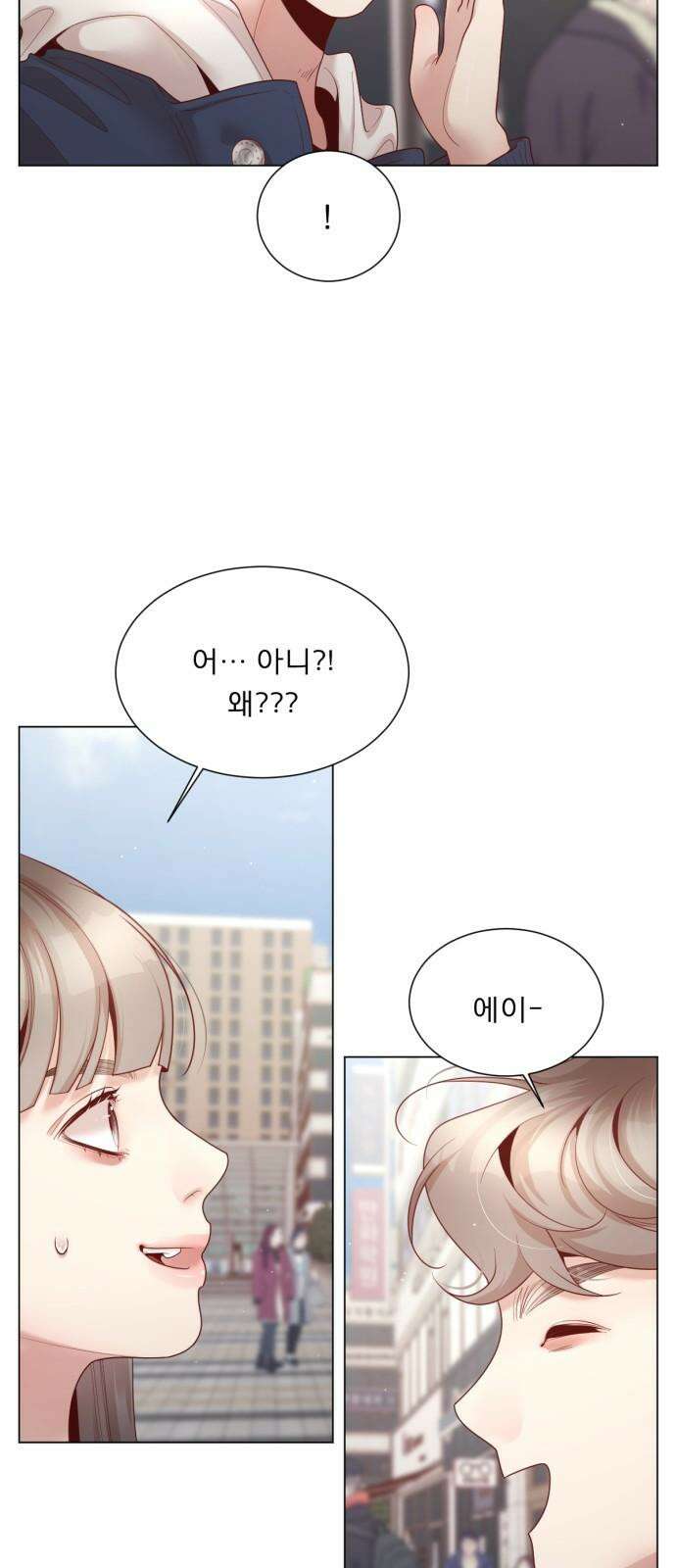 흑역사 어게인 76화 17