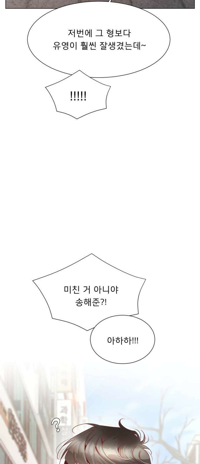 흑역사 어게인 76화 19