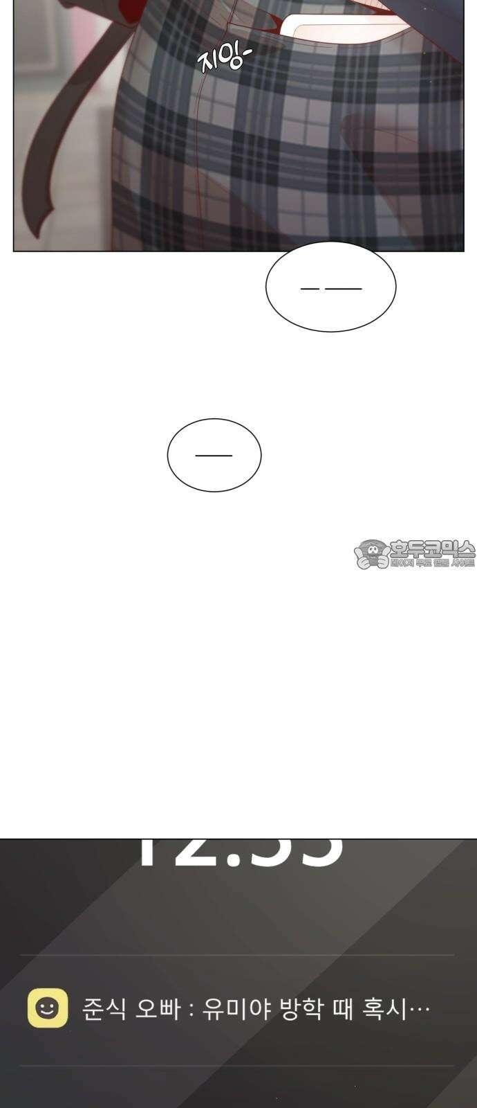 흑역사 어게인 76화 21