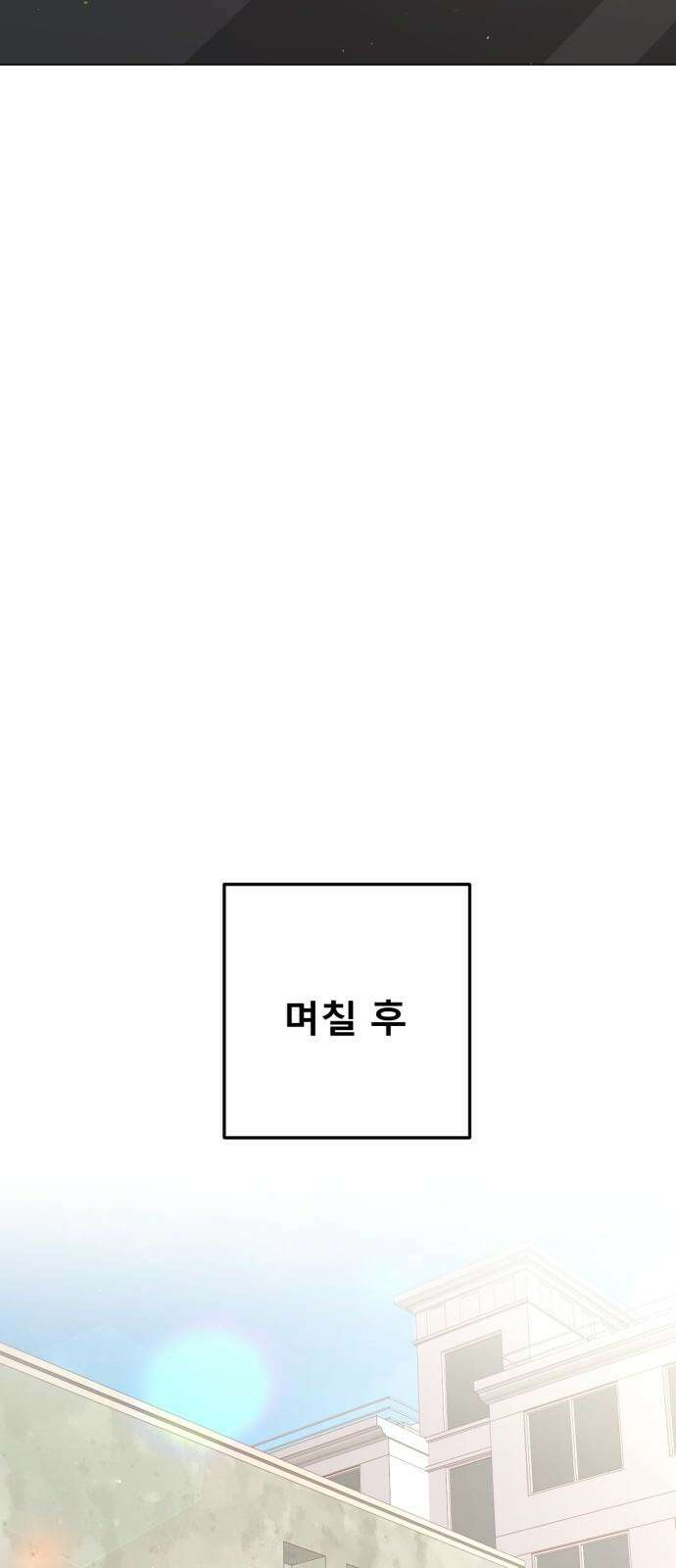 흑역사 어게인 76화 22