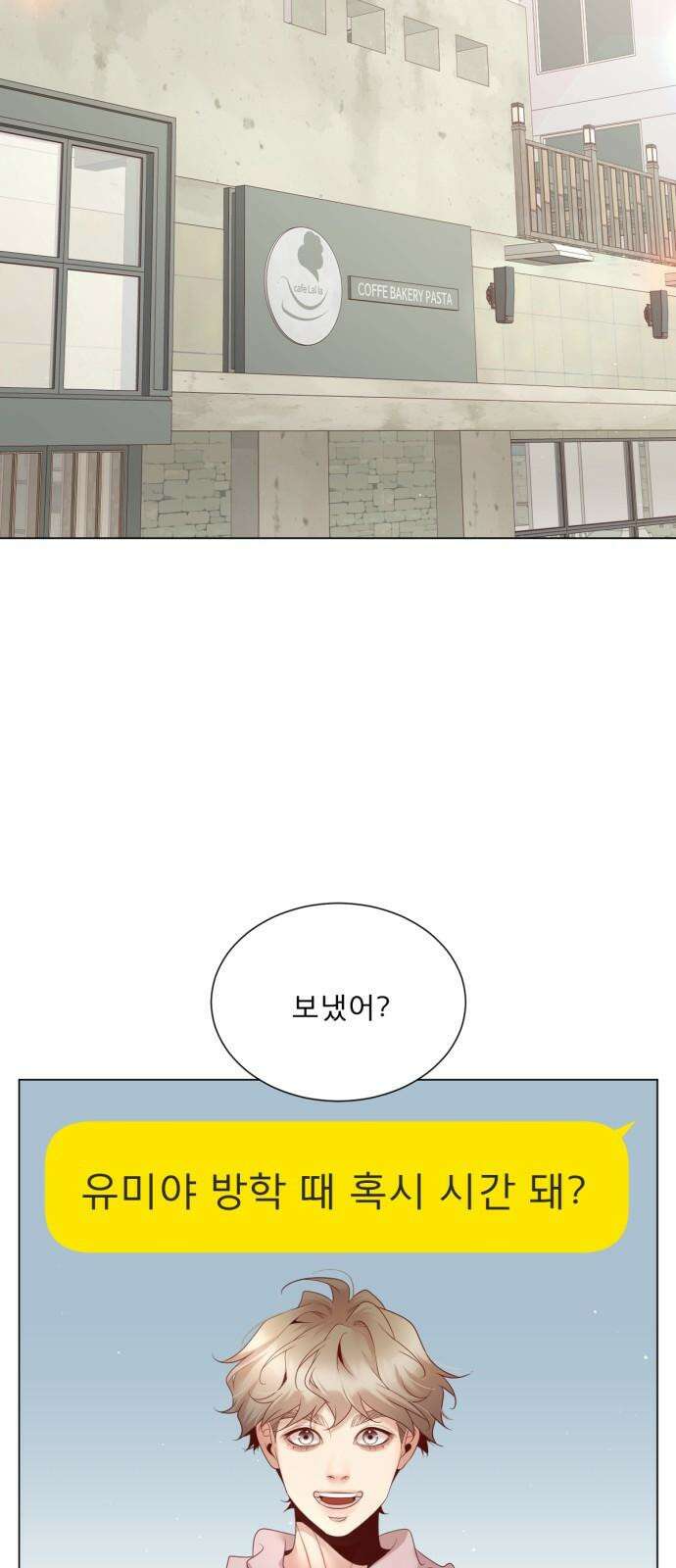 흑역사 어게인 76화 23