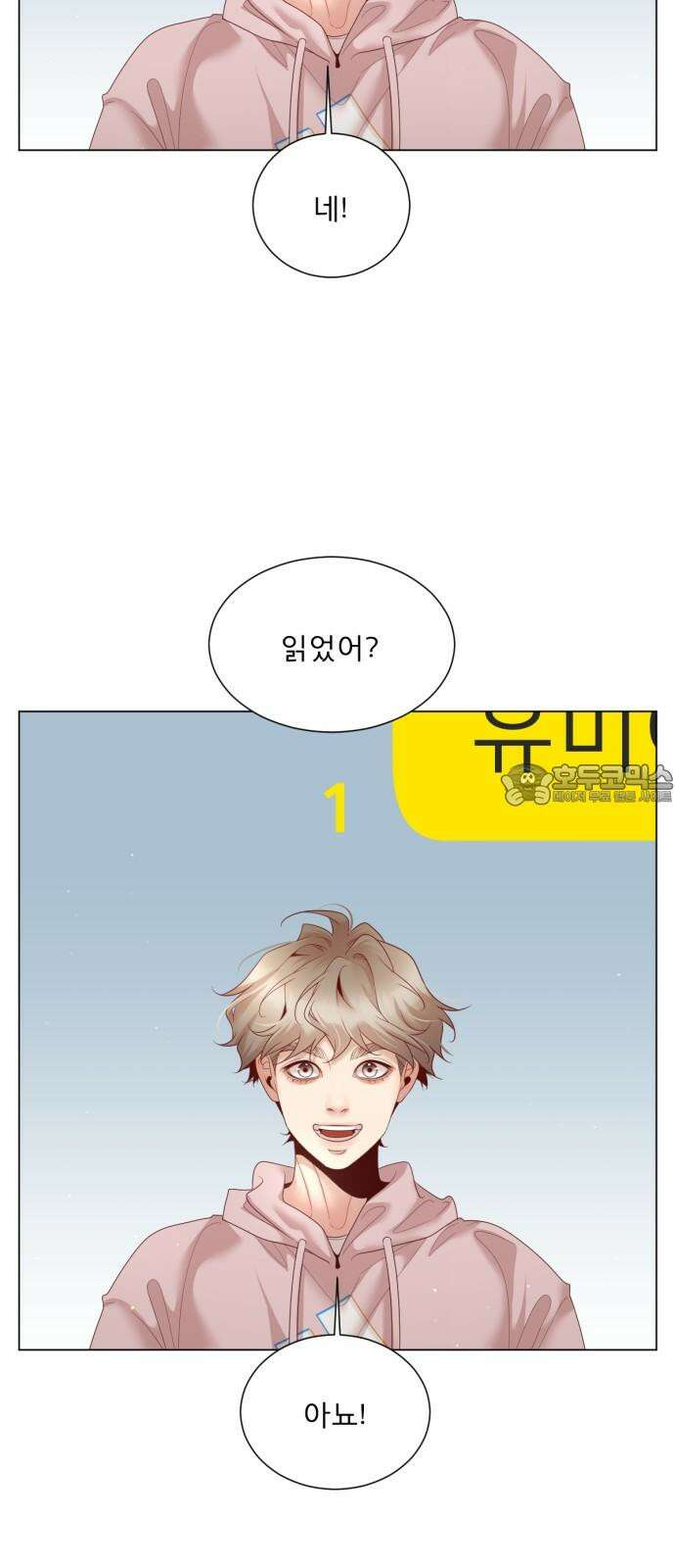 흑역사 어게인 76화 24